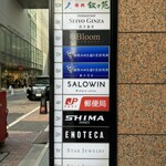 Resutoran Seiyouginza - 