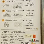 ピッツェリア・ゴンザ - 