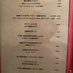 ビストロ ル セット - 