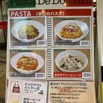 パスタ デ ドマーニ - 