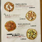 ピッツェリア・ゴンザ - 