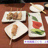 地鶏屋ごくう 上野店