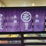 丸デブ - 店舗外観