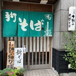 Towariya - お店の入口