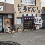 翁正 - 外観