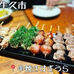 Kushiyaki Sugiura - 