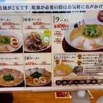 Ramen Yokoduna - 