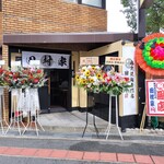 Tori Sumiyaki Men Semmonten Tamuraya - 鶏炭火焼麺専門店 田村家 箕面店