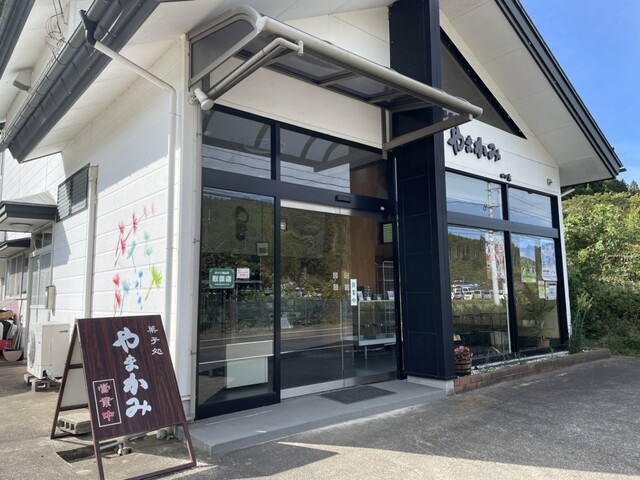 山上菓子店 田口店 - 古殿町その他（和菓子）の写真