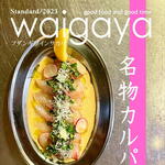 Waigaya - 