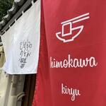 Himokawa Kiryuu - 