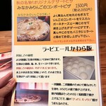 窯焼きピザの店ラ・ビエール - 