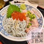 漁師めし食堂 - 