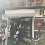 珈琲亭 ルアン - 入り口