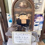 珈琲亭 ルアン - 入り口