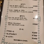 ルブーケガルニ - アルコールのリスト（２０２３年１１月訪問時）