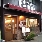 キッチン トーキョー - 店舗外観