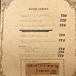 珈琲亭 ルアン - メニュー
