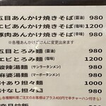 中国旬菜房 幸月 - 