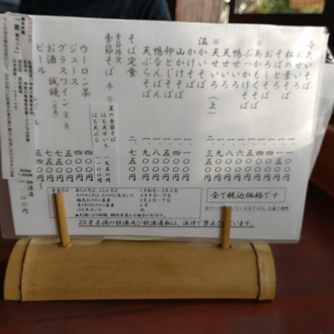 メニュー写真 : らい亭 （檑亭） - 西鎌倉/日本料理 | 食べログ