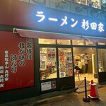 ラーメン 杉田家 - 