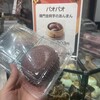 パオパオ 名古屋店