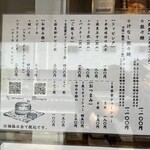 担々麺 麺山椒 - 