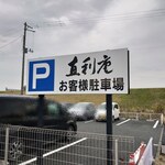 青葉 直利庵 - ここです