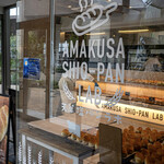 AMAKUSA SHIO-PAN LAB - 店舗外観