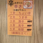 ラーメン 餃子 響 - 