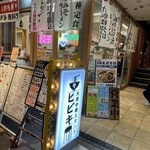 ラーメン 餃子 響 - 