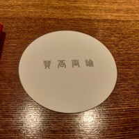 賛否両論 名古屋 - 