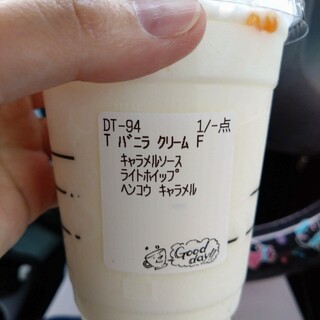 スターバックスコーヒー_1