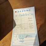 山ト風ト - 伝票