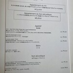 レヴォ - ドリンクメニュー