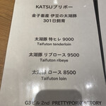 Katsuプリポー - 