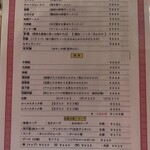 天華 - 麺類・飯類・飲み物・スープのメニュー