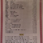 天華 - 一品料理・定食のメニュー