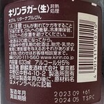 天華 - ビール（大瓶）770円