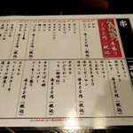 焼鳥 あばれん坊 - 