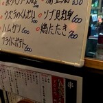 焼鳥 あばれん坊 - 