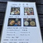 鶏飯・島料理 こころ - 