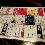 焼鳥 あばれん坊 - 