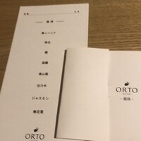 オルト - 