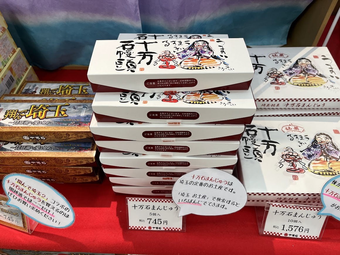 メニュー写真 : 十万石 行田本店 （㈱十万石ふくさや） - 行田市