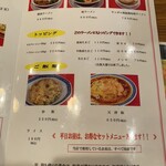 Saika Ramen - 