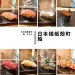 Sushi Kimura - 