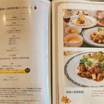 黒酢の郷 桷志田 - 