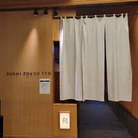 SUSHI TOKYO TEN、 横浜店 - 