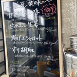武蔵野うどん 澤村 - 